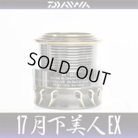 [DAIWA Genuine] 17 月下美人- GEKKABIJIN EX 1003 Spare Spool