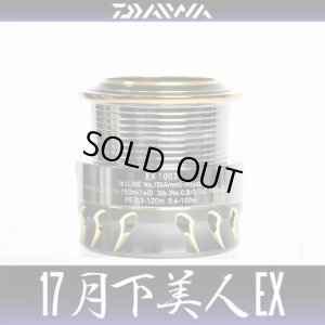 Photo1: [DAIWA Genuine] 17 月下美人- GEKKABIJIN EX 1003 Spare Spool