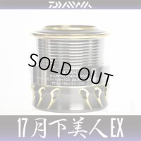 [DAIWA Genuine] 17 月下美人- GEKKABIJIN EX 2004C Spare Spool