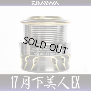 Photo1: [DAIWA Genuine] 17 月下美人- GEKKABIJIN EX 2004C Spare Spool