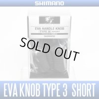 [SHIMANO genuine product] YUMEYA EVA Handle Knob TYPE 3 Short(2 pieces) HKEVA
