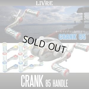 Photo1: [LIVRE] CRANK 85 Handle *LIVHASH