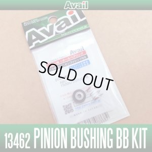 Photo1: [Avail] ABU 13462 PINION BUSHING BB KIT for Ambassadeur 1500C, 1600C, 2500C, 2600C, 3500C series (Compatible with the genuine product No.10226 or 13462)