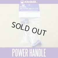 [KAHARA JAPAN] Power Handle 100mm for Ambassadeur *KJHA