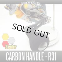 [Studio Composite] Carbon Single Handle RC-SS with R31 EVA knob *discontinued