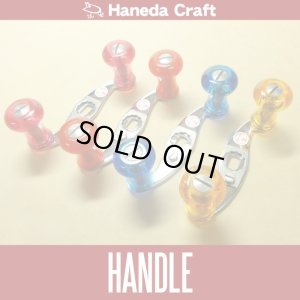 Photo1: [Haneda Craft] Mirror Finish [Short] Handle S-shaped