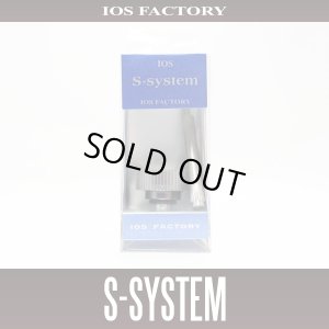 Photo1: [IOS Factory]  S-System (for SHIMANO) *SDSY