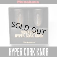 [Megabass] Hyper Cork Knob *HKIC (2 pieces) *MGBA