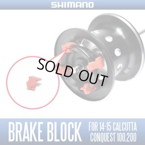 Photo1: [SHIMANO Genuine Product] SVS Infinity Brake Block M Size(For 14/15 CULCUTTA CONQUEST100/200)