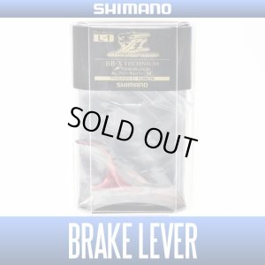 Photo1: [SHIMANO Genuine] YUMEYA 15BB-X TECHNIUM FIRE BLOOD BRAKE LEVER M