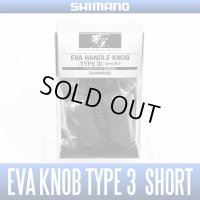 [SHIMANO] YUMEYA EVA Knob TYPE 3 Short (2 pieces) HKEVA