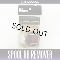 [DAIWA genuine/SLP WORKS] Spool BB Remover II