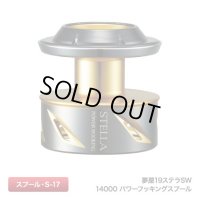 [SHIMANO Genuine] YUMEYA 19 STELLA SW 14000 Power Hooking Spare Spool