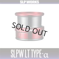 [DAIWA/SLP WORKS] SLPW LT TYPE-α spool (RED)