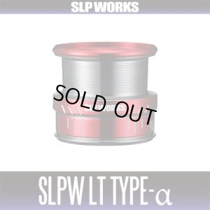 Photo1: [DAIWA/SLP WORKS] SLPW LT TYPE-α spool (RED)