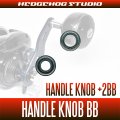[SHIMANO] 13-24 Force Master Series Handle Knob Bearing Kit (+2BB)