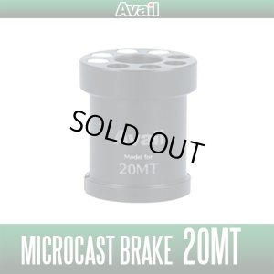 Photo1: [Avail] SHIMANO Microcast Brake 20MT [MB-20MT] for 20 Metanium *Last One