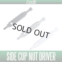 [Avail] Abu Side Cup Nut Driver (Flat Head Screwdriver / Slot Head Screwdriver) for Ambassadeur 2500 series