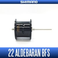 ☆[SHIMANO genuine] 22 ALDEBARAN BFS series Spare Spool