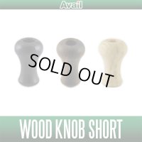 [Avail] Wood Handle Knob Short - 1 piece *HKWD