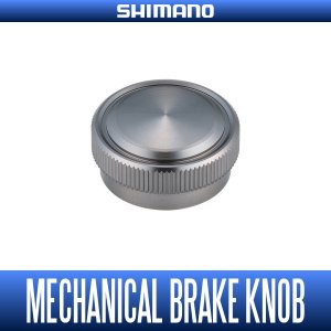 Photo1: [SHIMANO genuine] YUMEYA Mechanical Brake Knob for 21 ANTARES DC