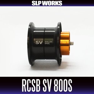 Photo1: [DAIWA genuine/SLP WORKS] RCSB SV 800S Spool