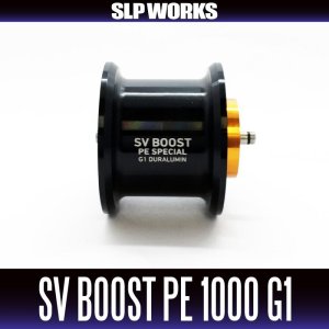 Photo1: [DAIWA genuine/SLP WORKS] RCSB SV BOOST PE 1000 Spool G1 Black