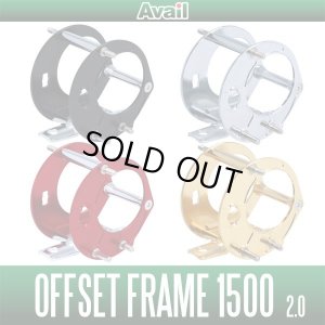 Photo1: [Avail] Abu Offset Frame 2.0 for Ambassadeur 1500C