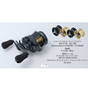 Photo3: [Avail] SHIMANO Microcast Spool for 21 CALCUTTA CONQUEST 100/101 [21CNQ18R, 21CNQ36R]