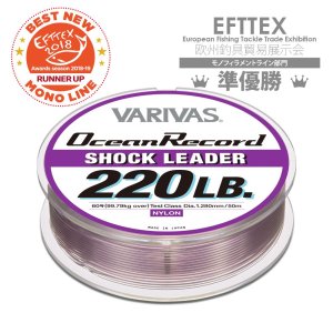 Photo1: [VARIVAS] Ocean Record SHOCK LEADER VA-21