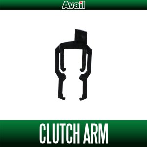 Photo1: [Avail] ABU Clutch Arm for Ambassadeur 1500C, 2500C, 2501C, 3500C [CLUTCHARM 10369, CLUTCHARM 1157048]