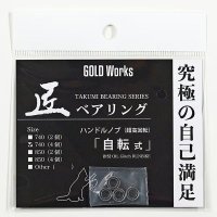 [GOLD Works] TAKUMI Bearings “for Handle Knobs” (Self-Rotating, Non-Rotating, Micro-Rotating)