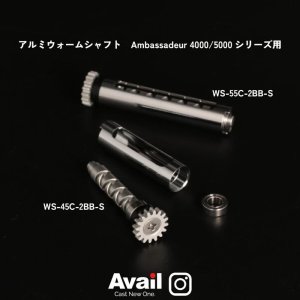 Photo2: [Avail] ABU Aluminum Worm Shaft for Ambassadeur 4000-6000 series