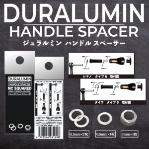 Photo1: [MC SQUARED] Duralumin Handle Knob Spacer