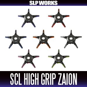 Photo1: [DAIWA/SLP WORKS] SLPW SCL High Grip ZAION Star Drag