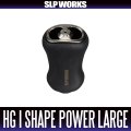 [DAIWA/SLP WORKS] RCS High Grip I Shape Power Large Knob HKRB