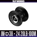 [DAIWA/SLP WORKS] IM LIMITBREAKER Φ38・24 20lb-100m Spool G1 Black