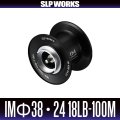 [DAIWA/SLP WORKS] IM Φ38・24 18lb-100m Spool G1 Black