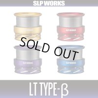 [DAIWA/SLP WORKS] SLPW LT TYPE-β Spool