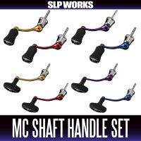 [DAIWA/SLP WORKS] SLPW Machine Cut Shaft Handle Set