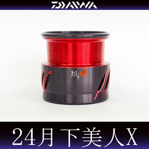 Photo1: [DAIWA Genuine] 24 GEKKABIJIN X Spare Spool **Back-order (Shipping in 3-4 weeks after receiving order)