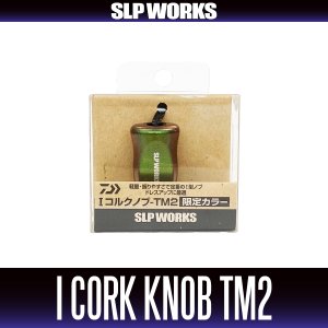 Photo1: [DAIWA/SLP WORKS] RCS I-Shaped Cork Knob-TM2 HKIC