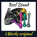 [I.Works] Original Reel Stand (for both SHIMANO and DAIWA)