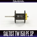 [DAIWA Genuine] 23 SALTIST TW 150 PE SPECIAL Spare Spool