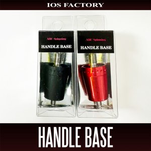 Photo1: [IOS Factory] Handle Base for Cardinal C3