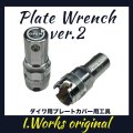 [I.Works] Plate Wrench Ver.2 *Special Tool for Removing and Installing the "Engine Plate" of DAIWA Reels