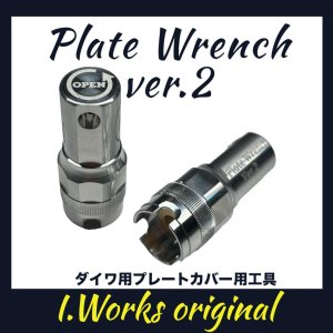 Photo1: [I.Works] Plate Wrench Ver.2 *Special Tool for Removing and Installing the "Engine Plate" of DAIWA Reels