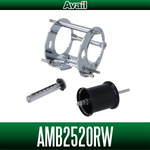 Photo1: [Avail] Ambassadeur 1500C/2500C Compatible Wide Conversion Kit (Offset Frame, Worm Shaft, Spool 3-Piece Set) [Right-Hand Retrieve] [amb_2520rw_kit_lcr]