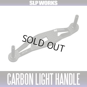 Photo1: ★Scheduled for “April Shipment” [DAIWA Genuine/SLP WORKS] RCSB Carbon Light Crank Handle