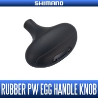 [SHIMANO Genuine] YUMEYA Rubber Power Egg-shaped Knob (1 piece)